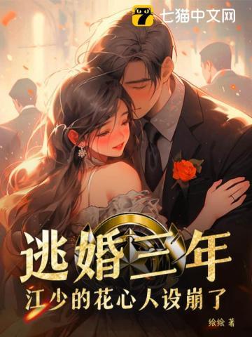 替身娇妻怀里宠