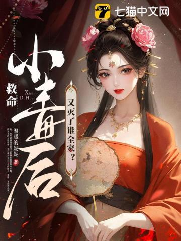 小毒是怎么来的