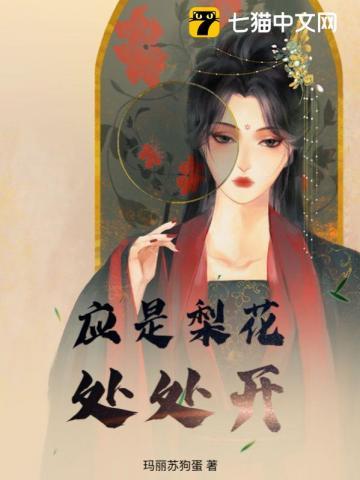 林挽朝薛行渊结局