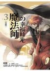 魔法师的天空