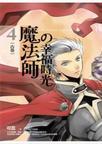 魔法师的幸福岛