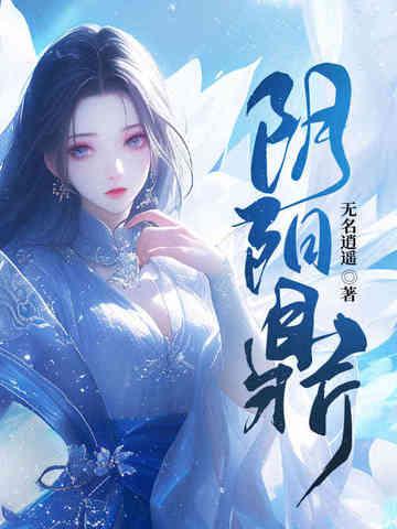 阴阳鼎纵横中文网