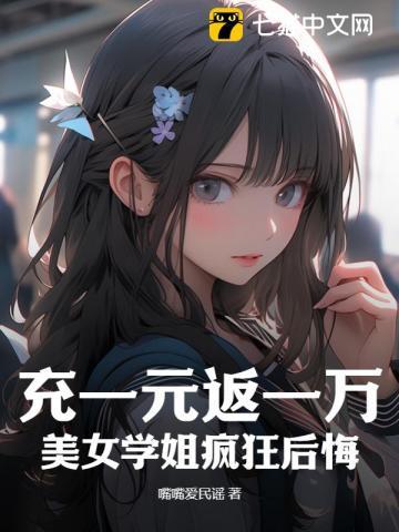 充一元得十元话费