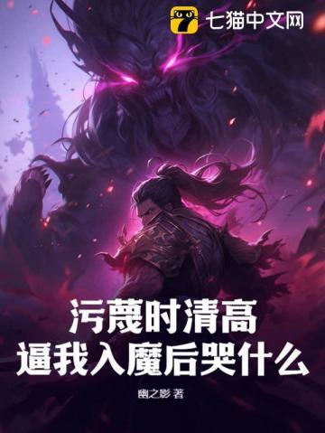 污蔑是什么意思你都不知道