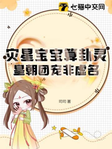 灾星是啥