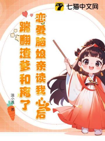 恋爱脑发作了怎么办