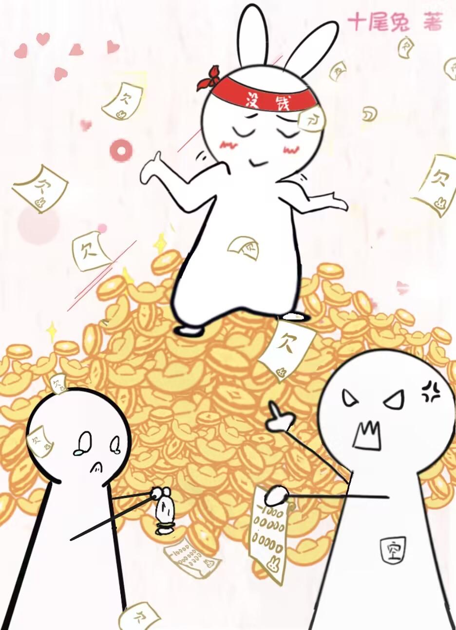 世子她有上亿负债百度