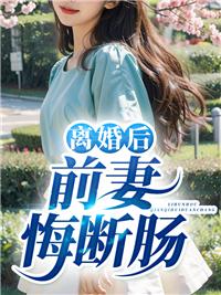 离婚后前妻户口不迁走可以强制迁走吗