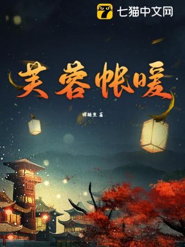 芙蓉帐暖玉生烟是什么意思