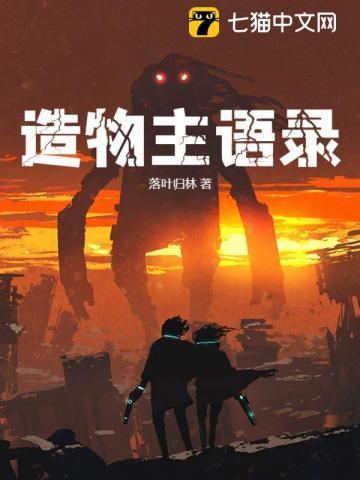 造物主人物介绍