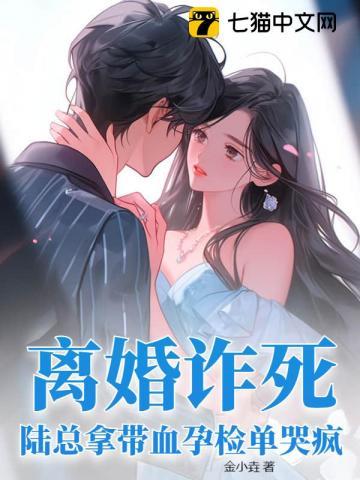 陆总夫人开a爆了