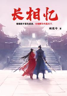 长相忆的词的作者是谁