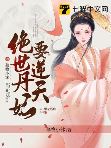 邪帝医妃狠逆天