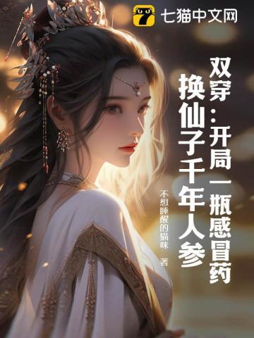 主角双穿
