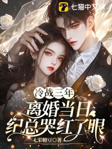 纪晏城唐雅欢完本
