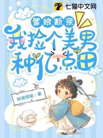 捡个爹地回家了