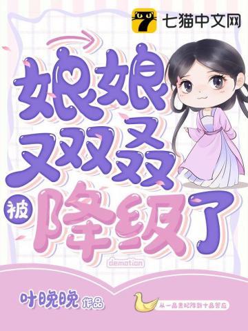 娘娘又上战场了免费阅读全文