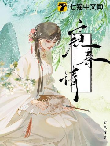 窥春情全集 窥春情全集