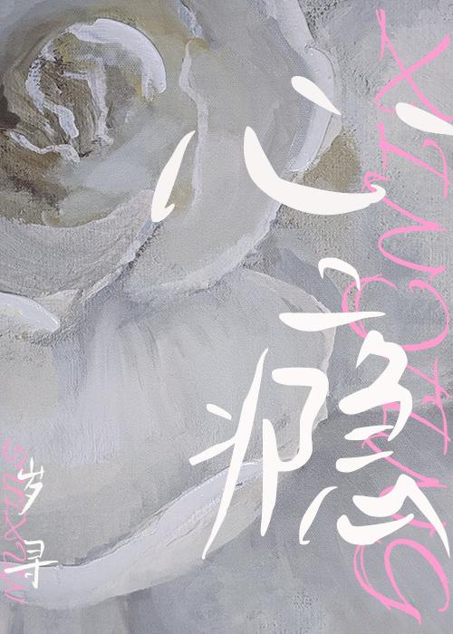 心隐隐作痛什么原因