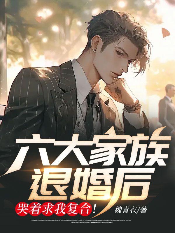 六个家族