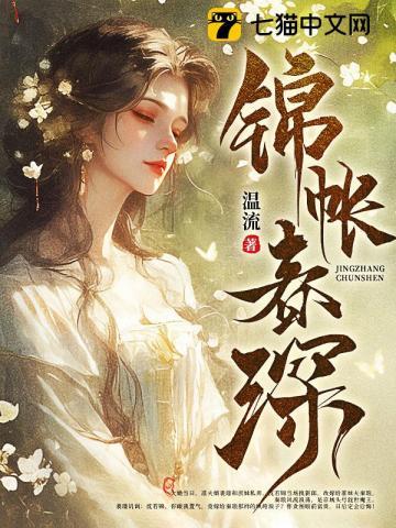 锦帐春深沈若锦的哥哥都有谁没死