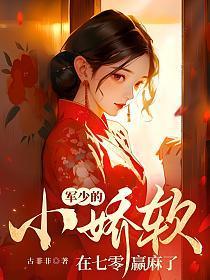 军少的小甜心