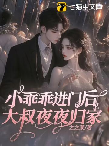 大叔乖乖宠我夜幕低垂