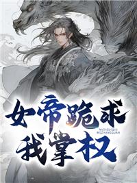 女帝求亲叶