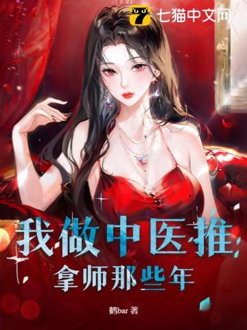中医推拿按摩师证书