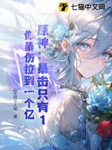 原神暴击率暴击伤害多少合适