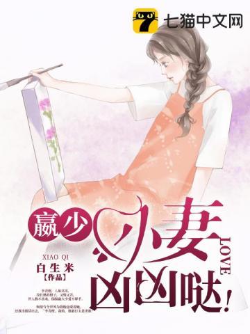 嬴少是女生免费阅读