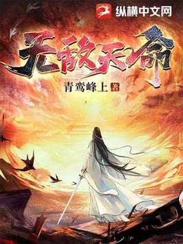 无敌天命叶天命的妻子叫什么