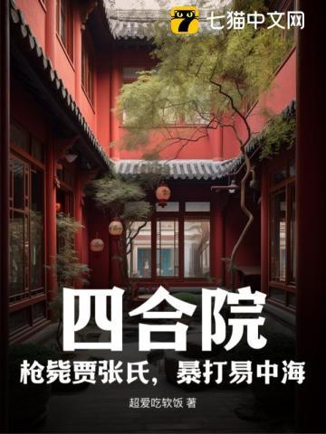 超爱吃软饭