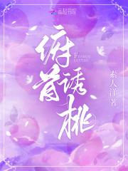 俯首诱桃笔趣阁