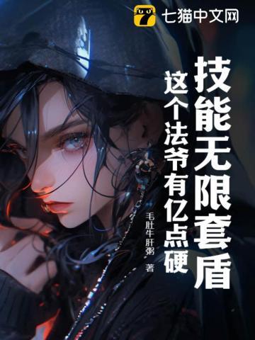 无限火力法坦出装