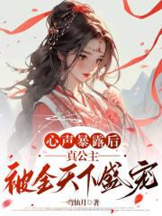 真公主是什么意思