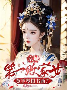 苏明妆裴今宴免费阅读无弹窗