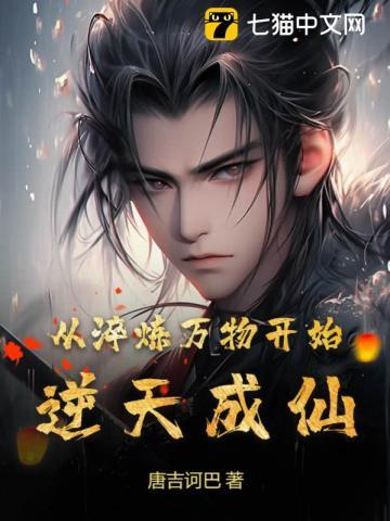 女妖使用绝招迷惑人