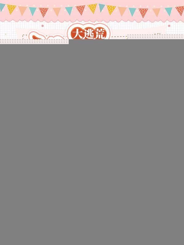 逃荒我靠千亿物资养活四个崽
