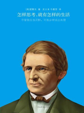 如何会思考