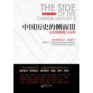 中国历史的样子