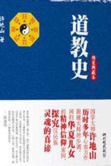 道教始祖是谁
