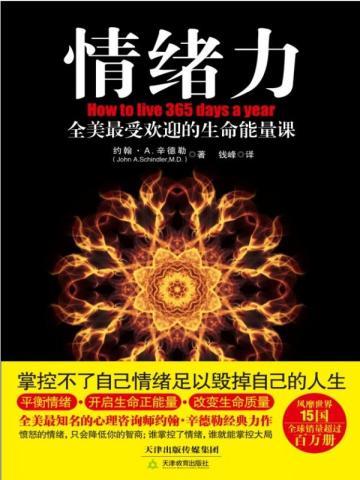 情绪力差的表现