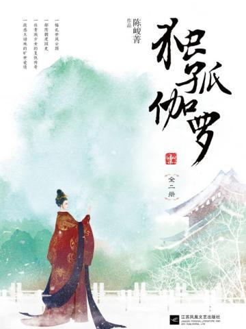 独孤伽罗真实图片