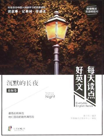 沉默的短语英文翻译