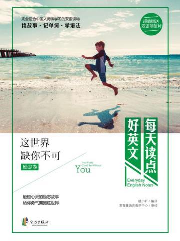 世界缺个你