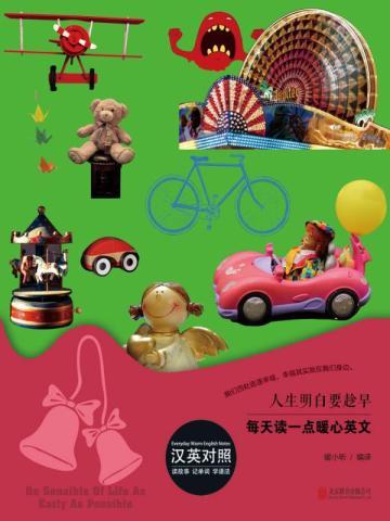 人生明白要趁早的句子