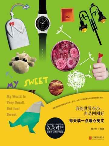我的世界太小了什么意思