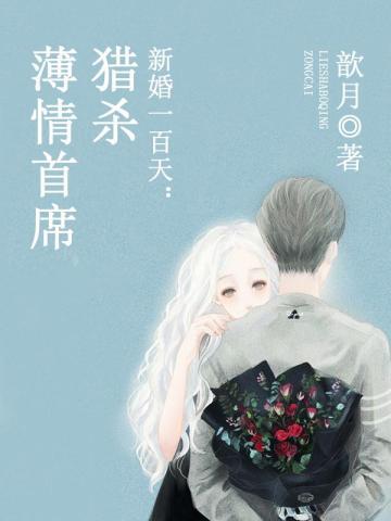 新婚100天