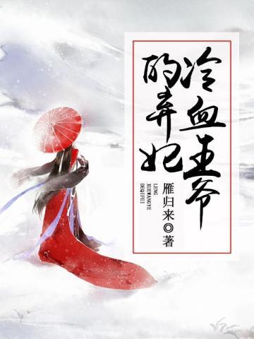 冷血王爷废材妃